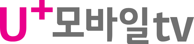 U+ 모바일tv